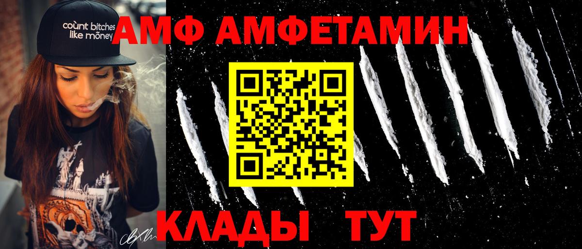 АМФЕТАМИН VHQ Волоколамск