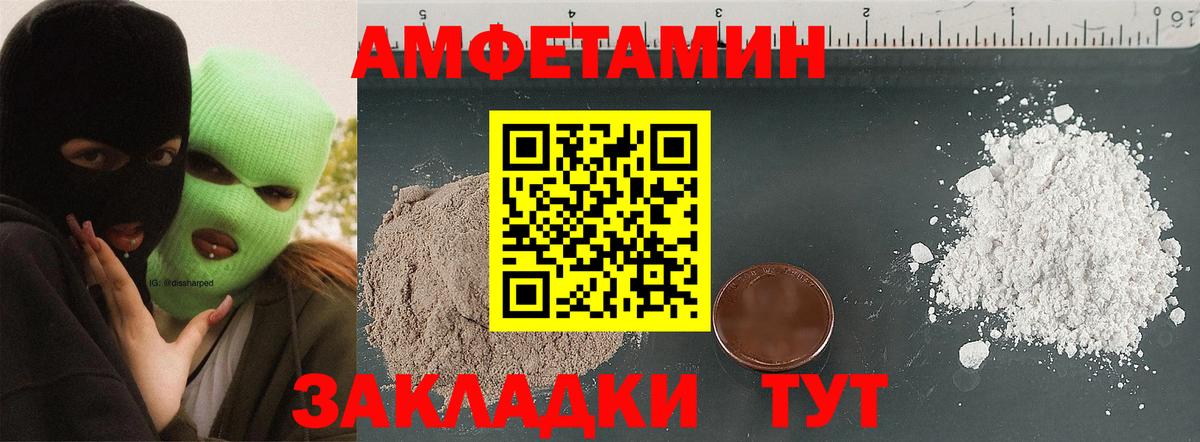 Amphetamine 98%  Вход с VPN  Amphetamine  АМФ  Волоколамск 