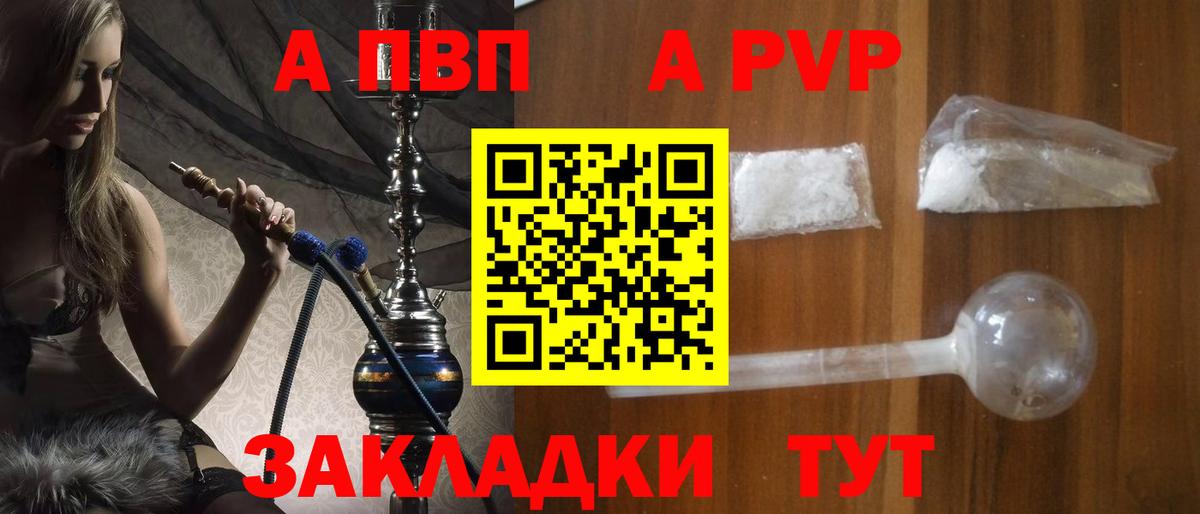 A-PVP СК КРИС Волоколамск