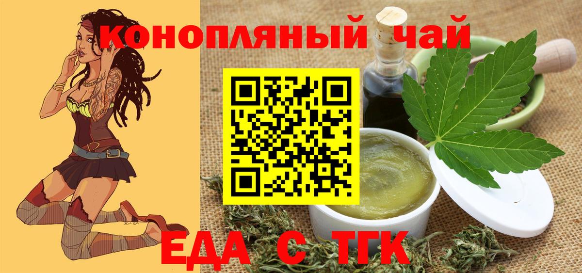 Canna-Cookies конопля Волоколамск