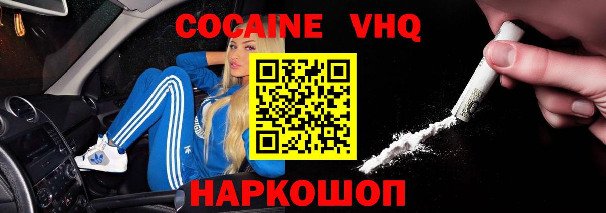 COCAIN FishScale Волоколамск