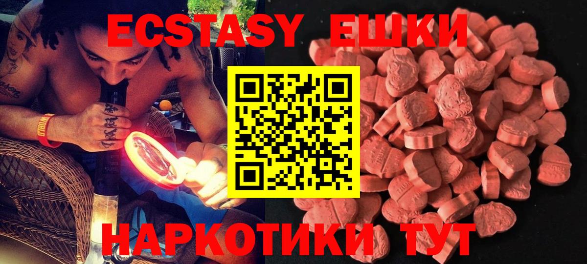 Ecstasy 99%  Экстази  Волоколамск  Вход с VPN  ЭКСТАЗИ ешки 