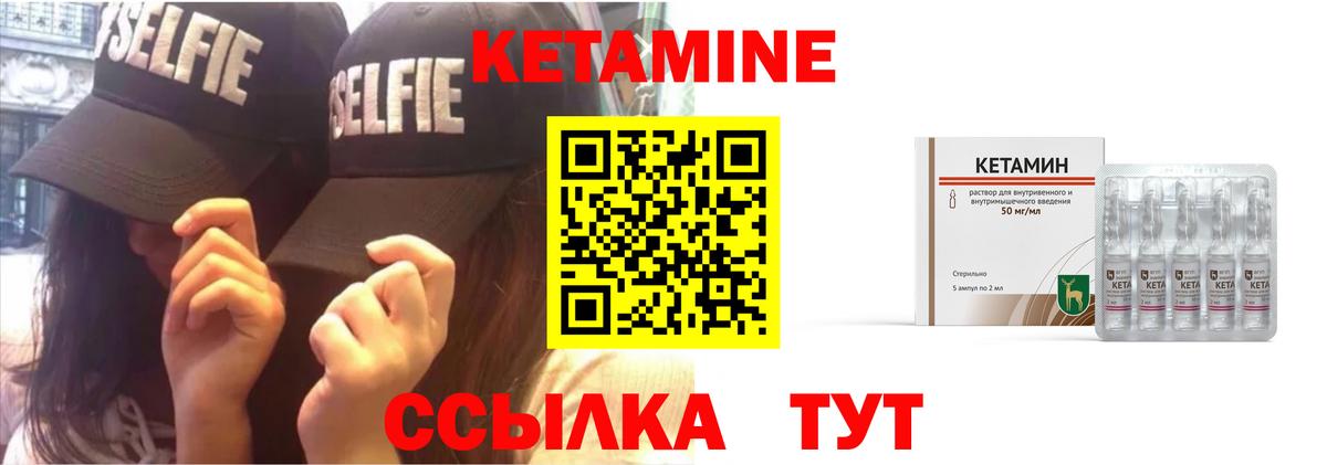 Волоколамск  Кетамин ketamine  Вход с VPN  Кетамин VHQ 