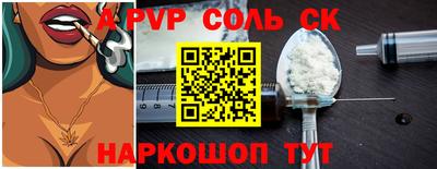 мяу мяу кристалл Рыбинск
