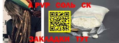 мяу мяу кристалл Рыбинск