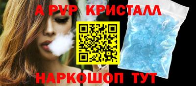 мяу мяу кристалл Рыбинск