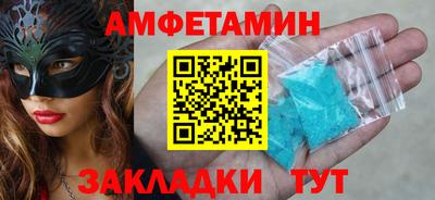 мяу мяу кристалл Рыбинск