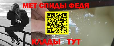 мяу мяу кристалл Рыбинск
