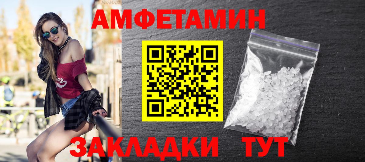 Метамфетамин кристалл  Вход с VPN  Волоколамск 
