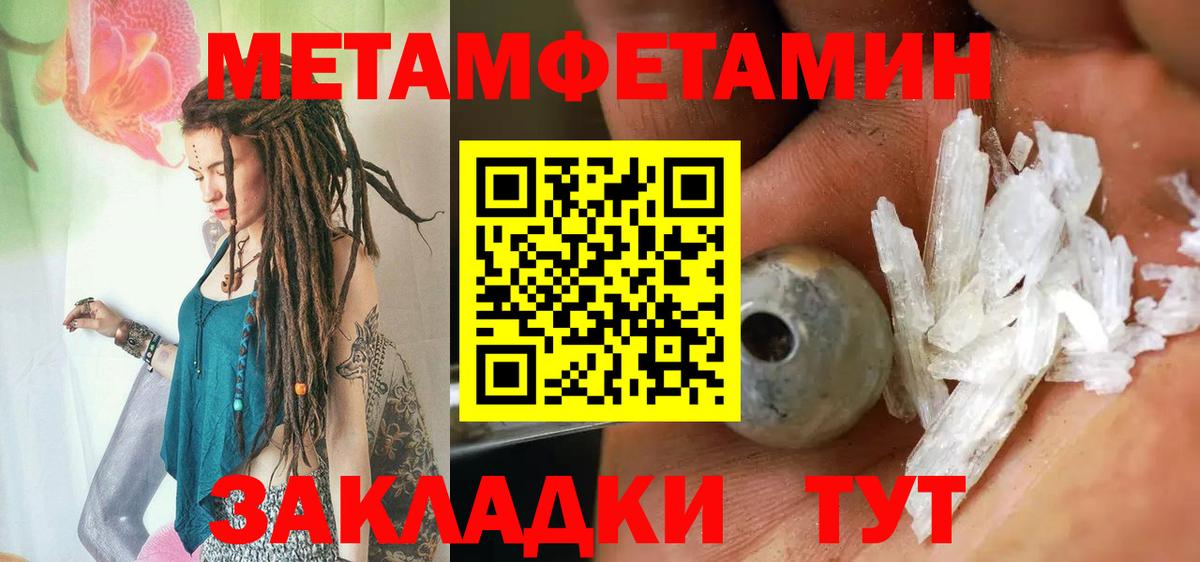 Первитин Декстрометамфетамин 99.9% Волоколамск